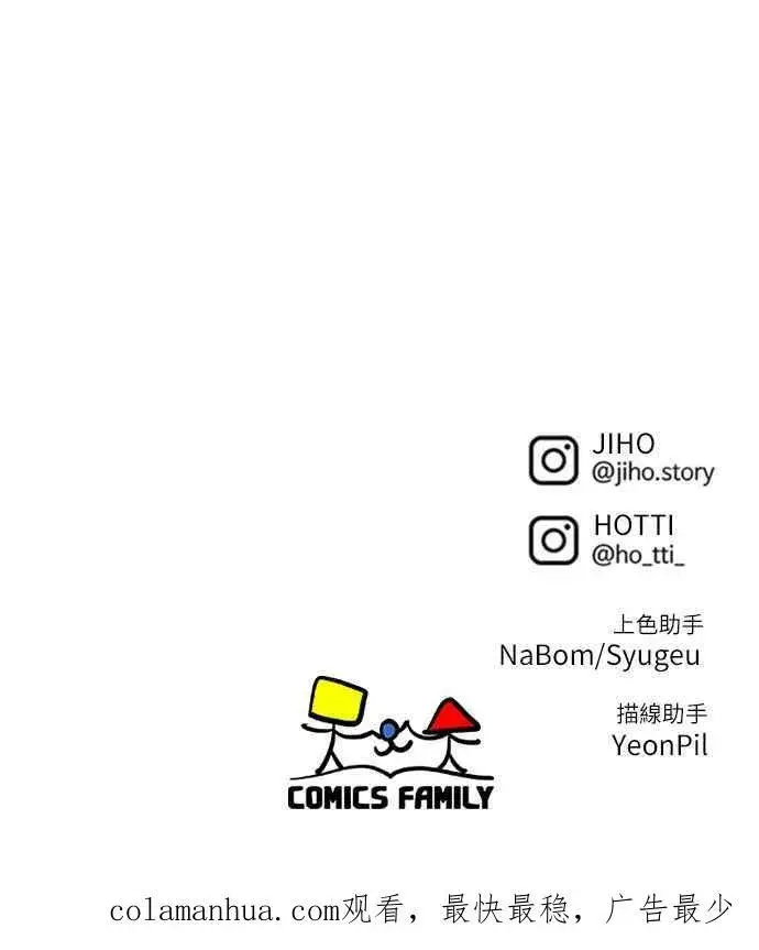 《盗脸人生》S1 外传6 吕敏舒图75