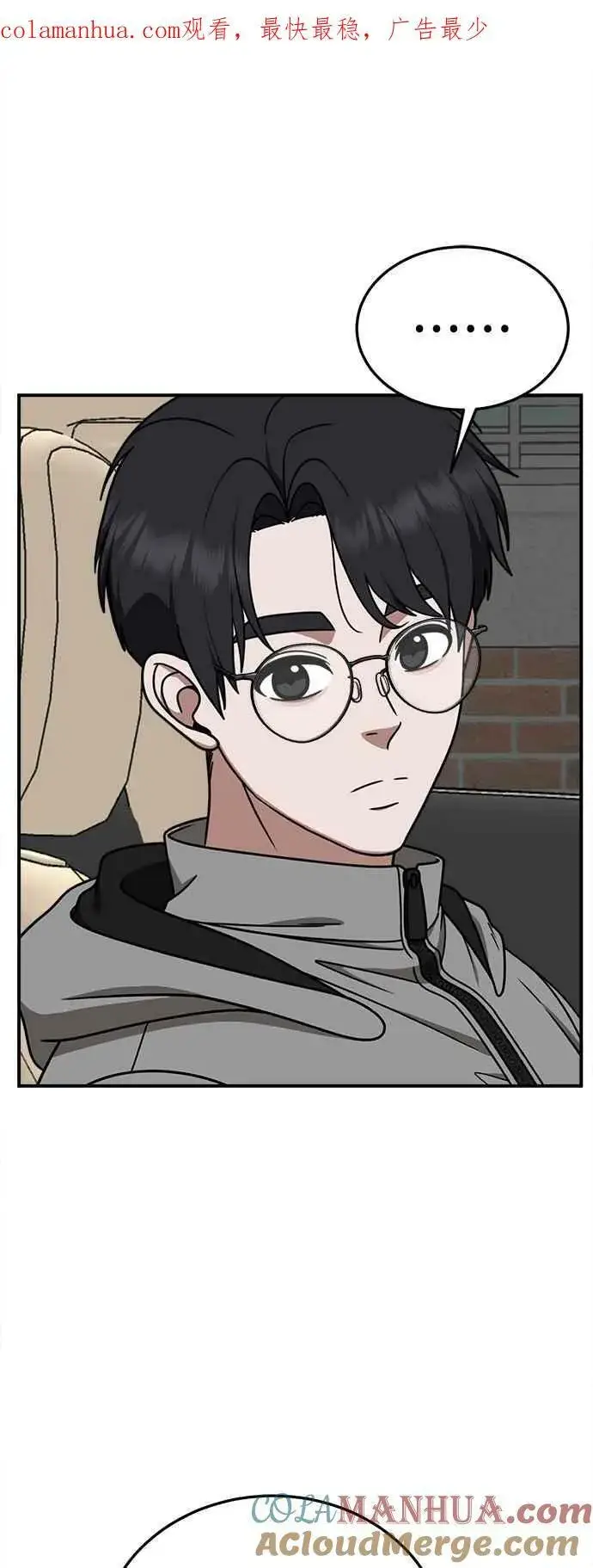 《盗脸人生》S1 外传6 吕敏舒图76