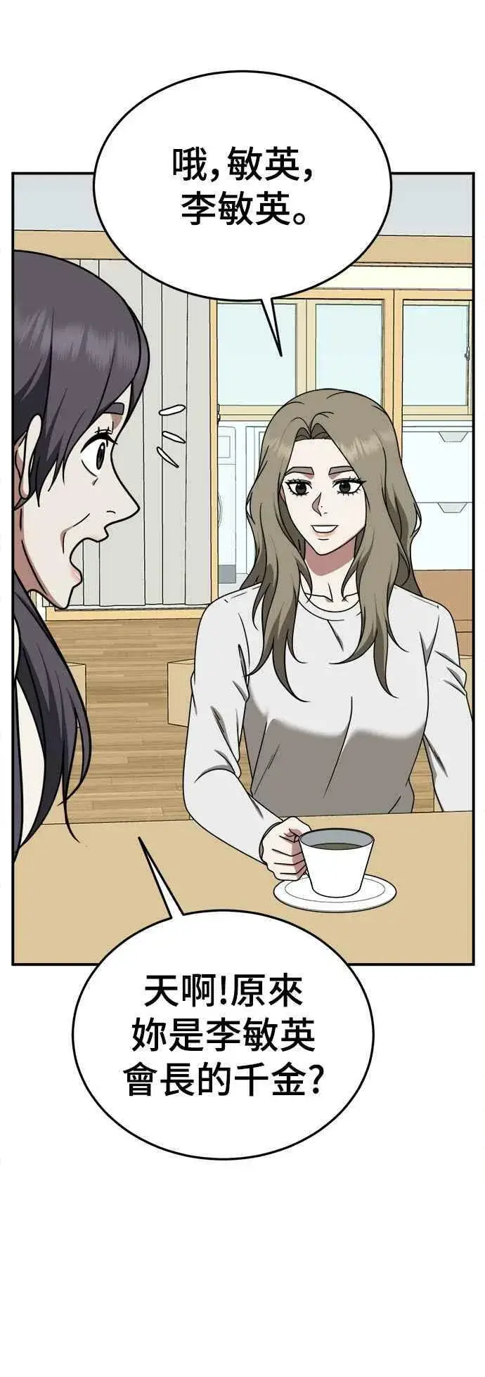 《盗脸人生》S1 外传7 吕敏舒图11