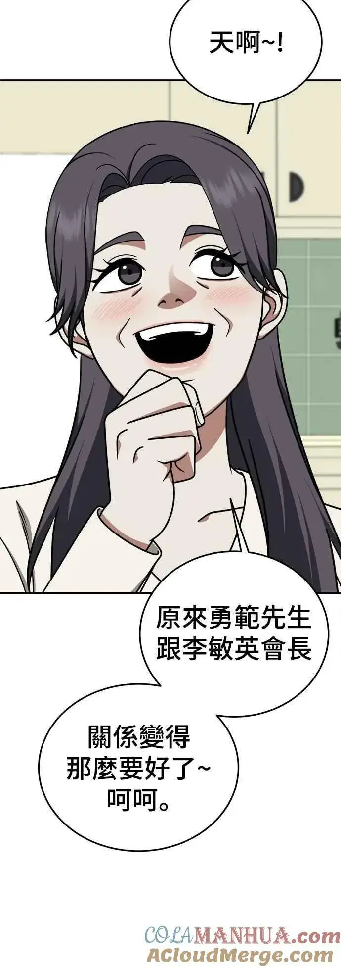 《盗脸人生》S1 外传7 吕敏舒图13