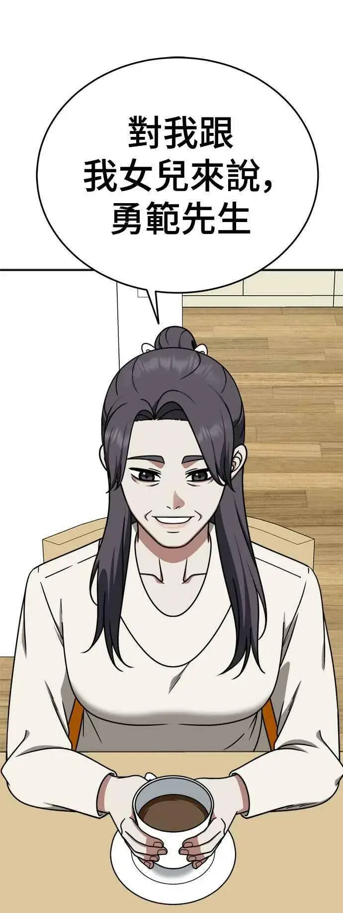 《盗脸人生》S1 外传7 吕敏舒图15