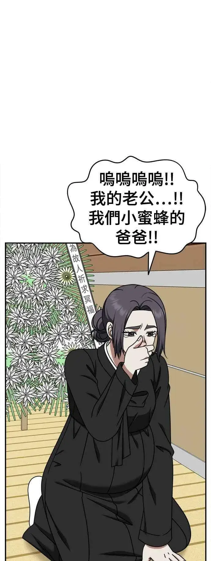 《盗脸人生》S1 外传7 吕敏舒图17
