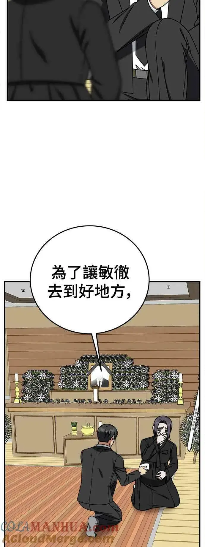 《盗脸人生》S1 外传7 吕敏舒图19