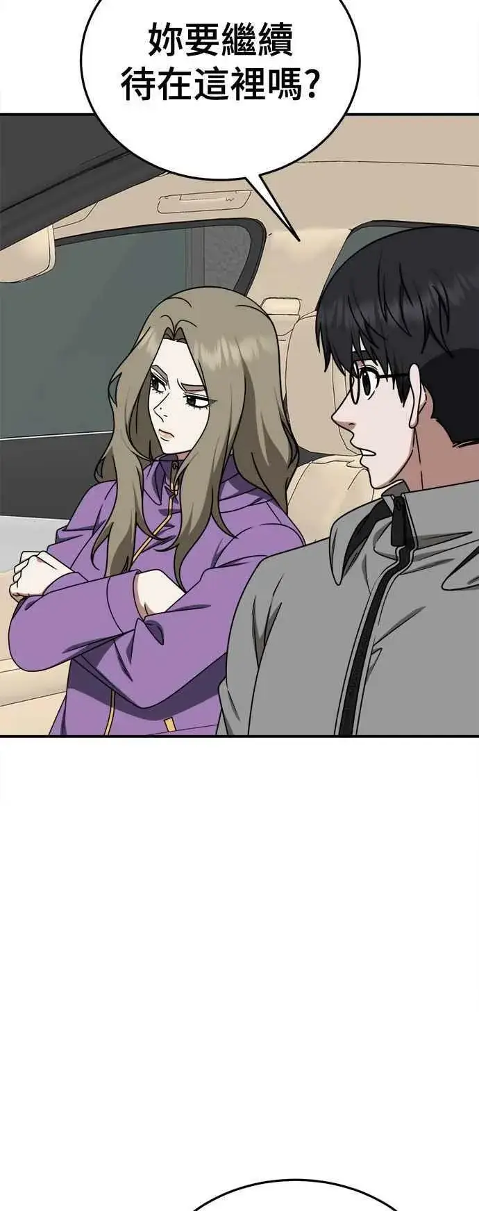 《盗脸人生》S1 外传7 吕敏舒图2