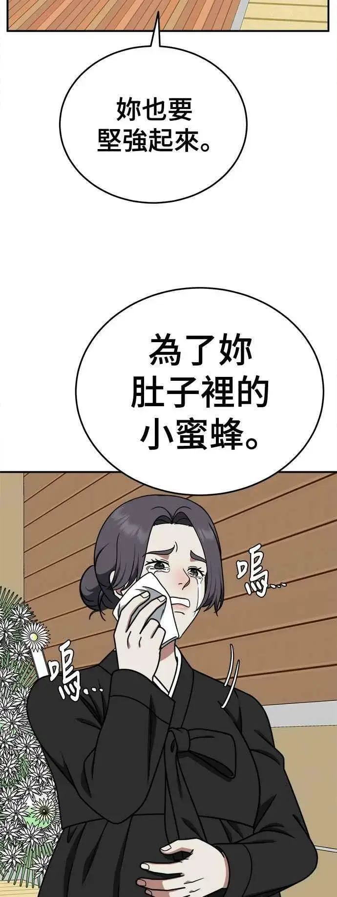 《盗脸人生》S1 外传7 吕敏舒图20