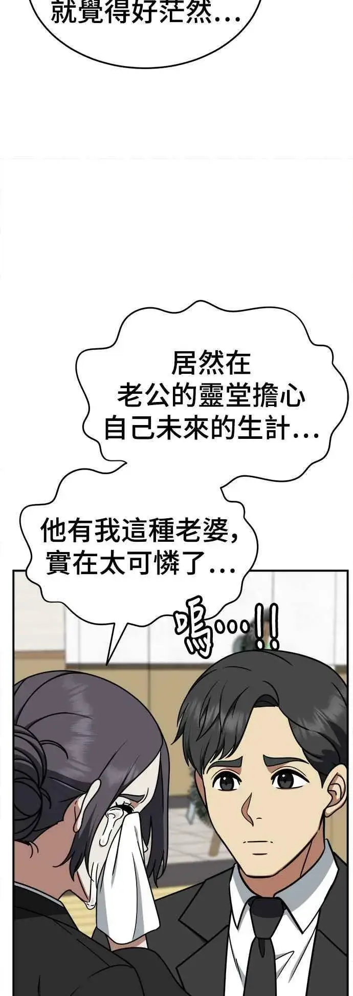 《盗脸人生》S1 外传7 吕敏舒图24