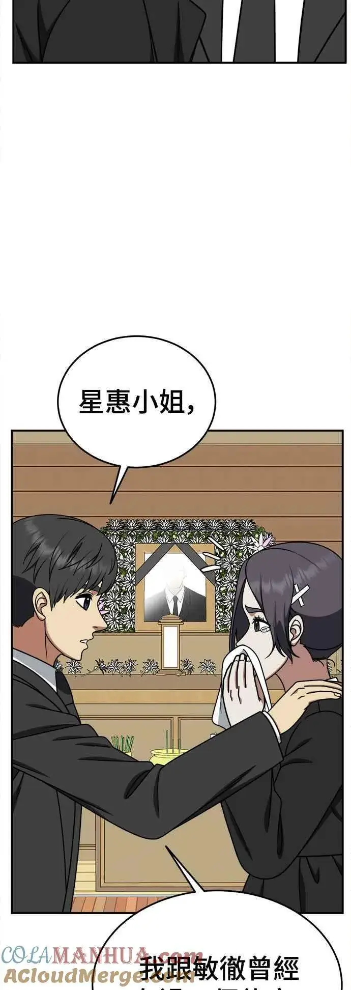 《盗脸人生》S1 外传7 吕敏舒图25