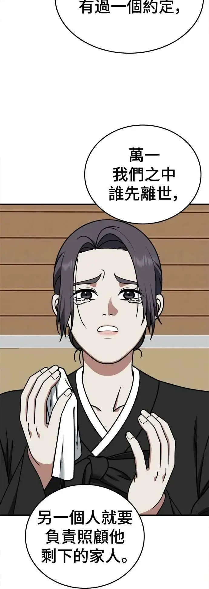 《盗脸人生》S1 外传7 吕敏舒图26