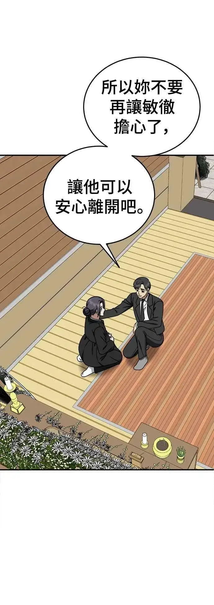 《盗脸人生》S1 外传7 吕敏舒图29