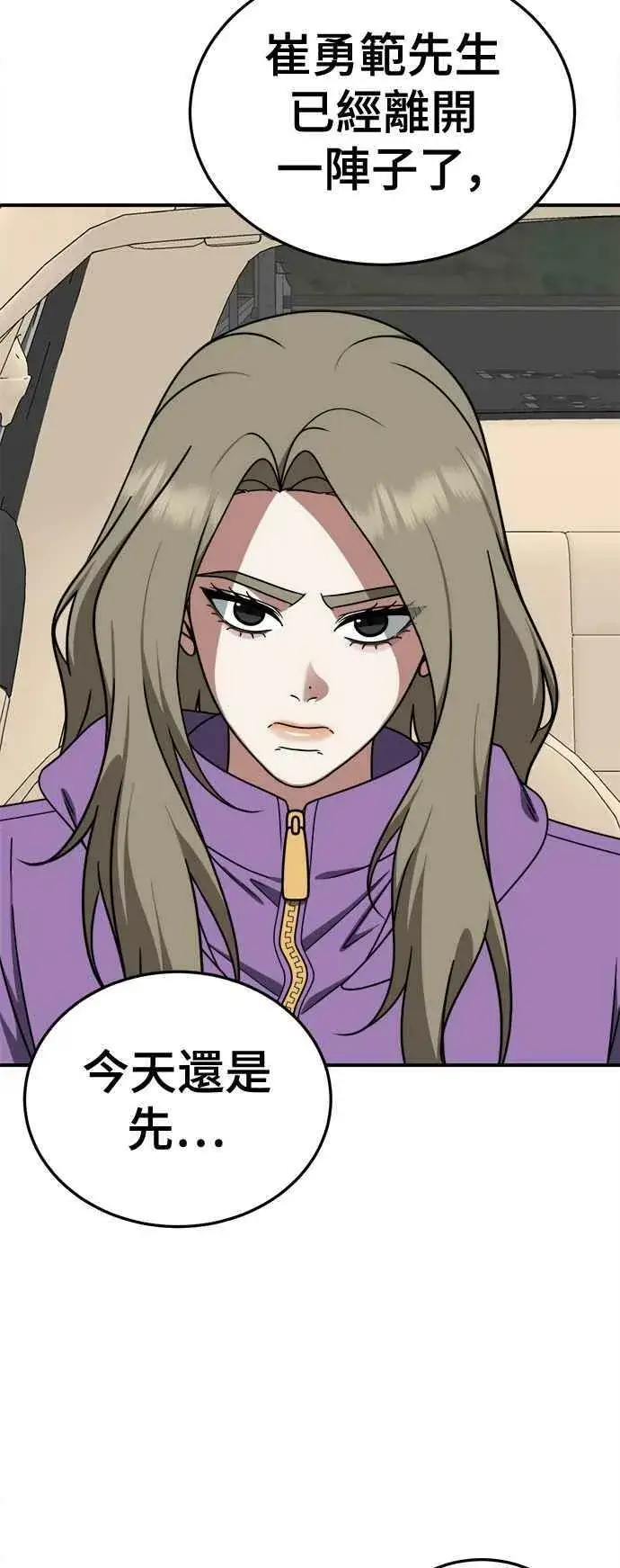 《盗脸人生》S1 外传7 吕敏舒图3