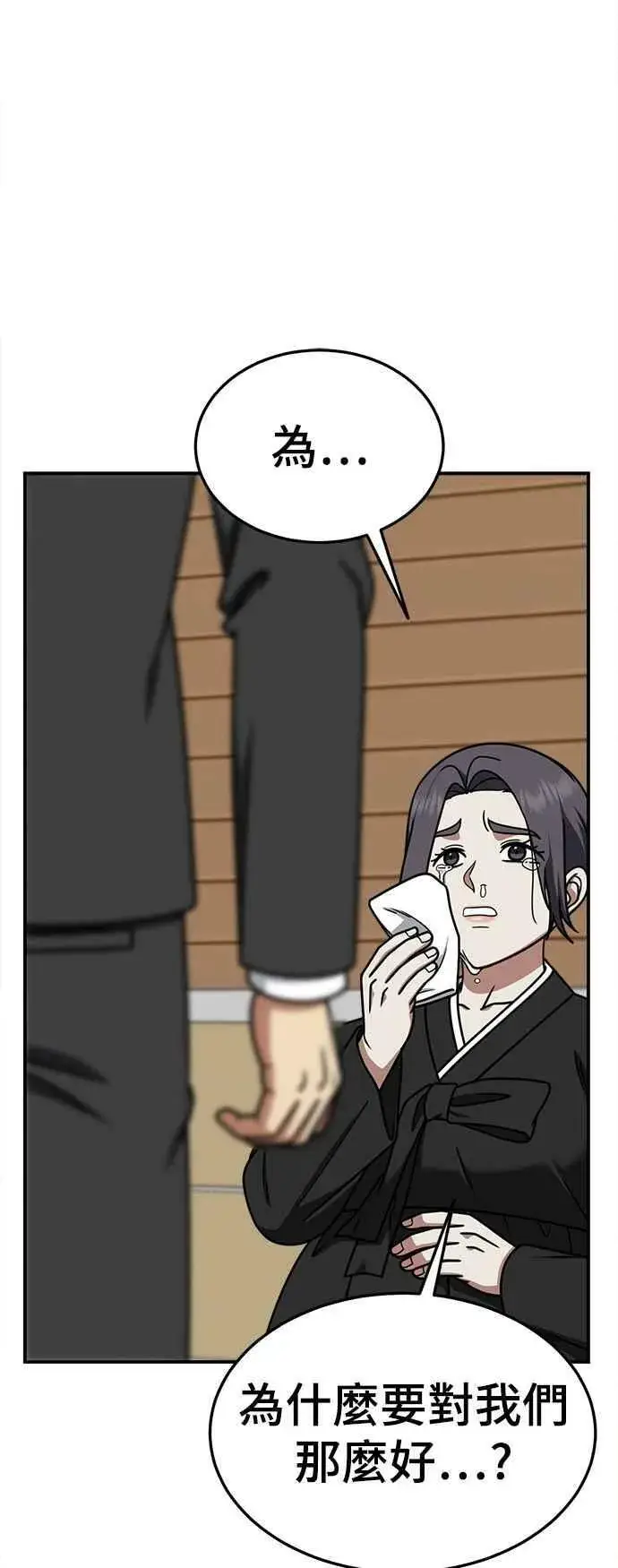 《盗脸人生》S1 外传7 吕敏舒图30