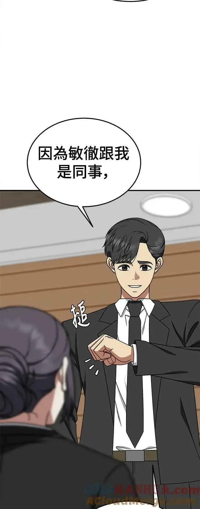 《盗脸人生》S1 外传7 吕敏舒图31