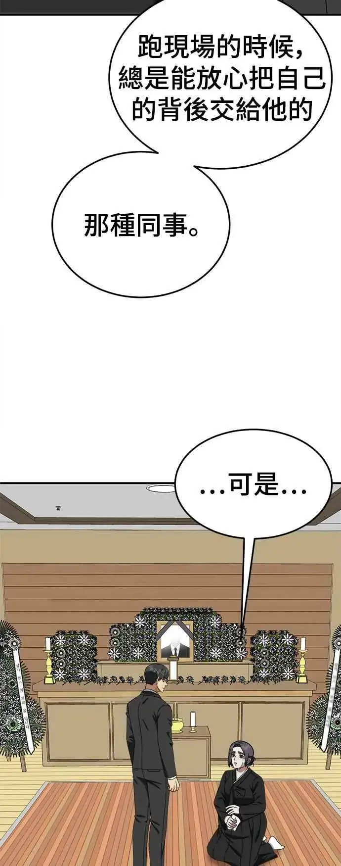 《盗脸人生》S1 外传7 吕敏舒图32
