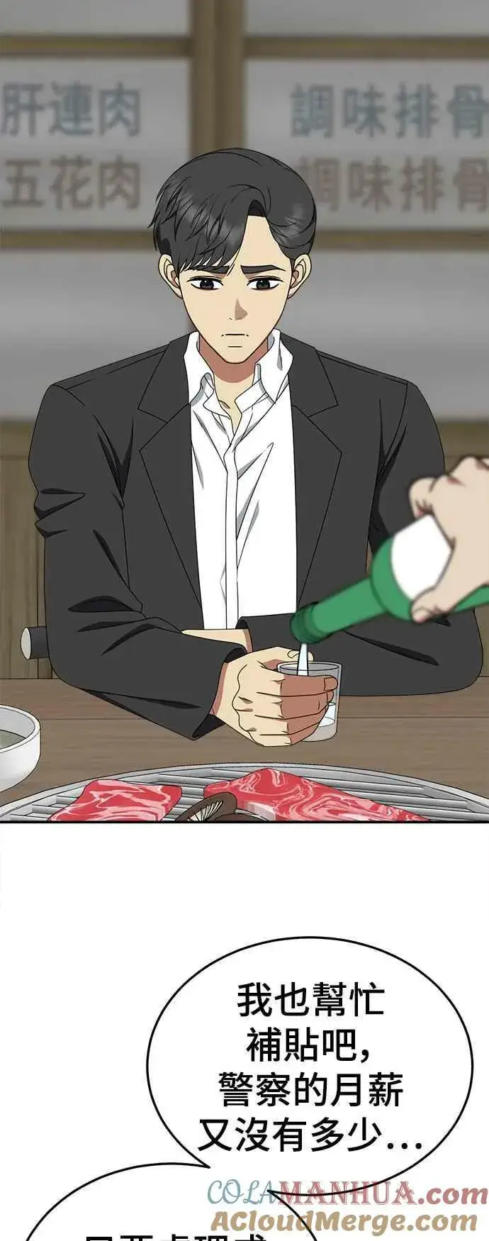 《盗脸人生》S1 外传7 吕敏舒图34