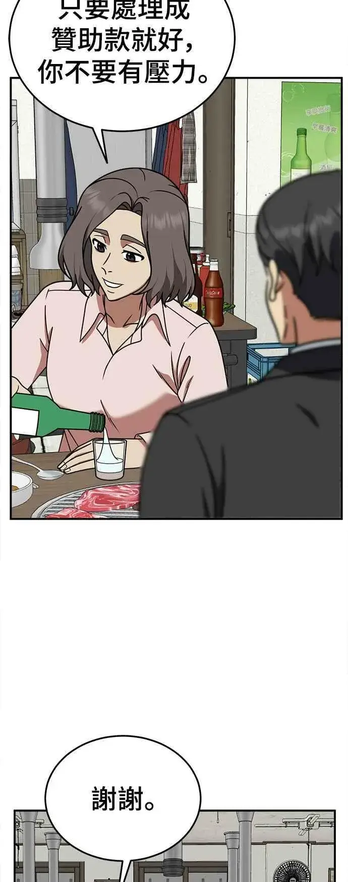 《盗脸人生》S1 外传7 吕敏舒图35