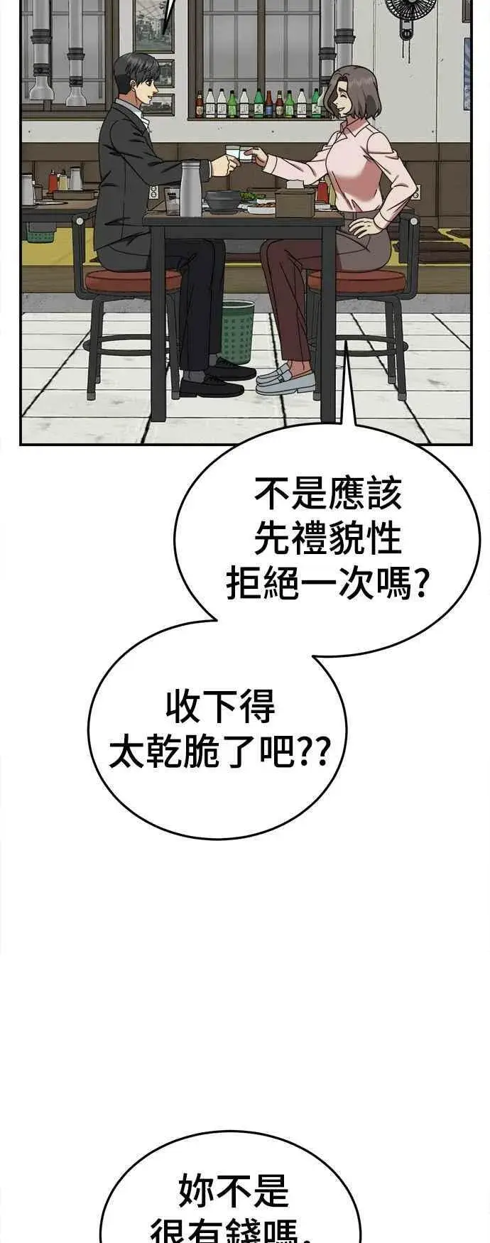 《盗脸人生》S1 外传7 吕敏舒图36