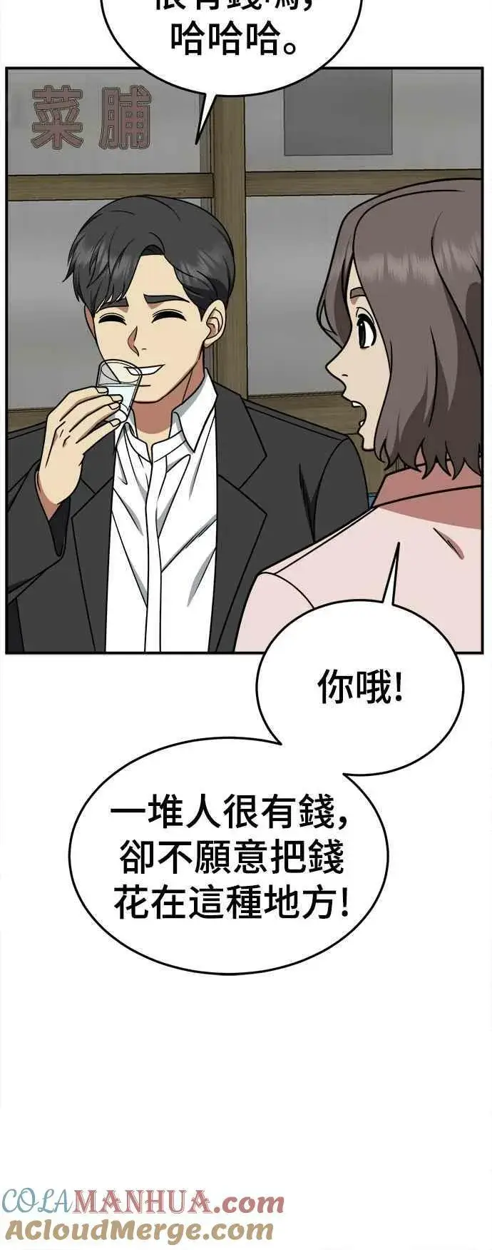《盗脸人生》S1 外传7 吕敏舒图37
