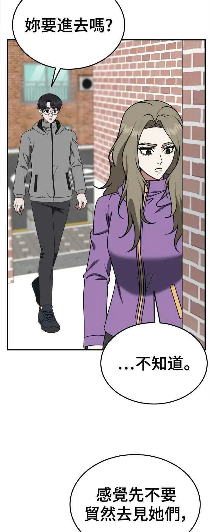《盗脸人生》S1 外传7 吕敏舒图5