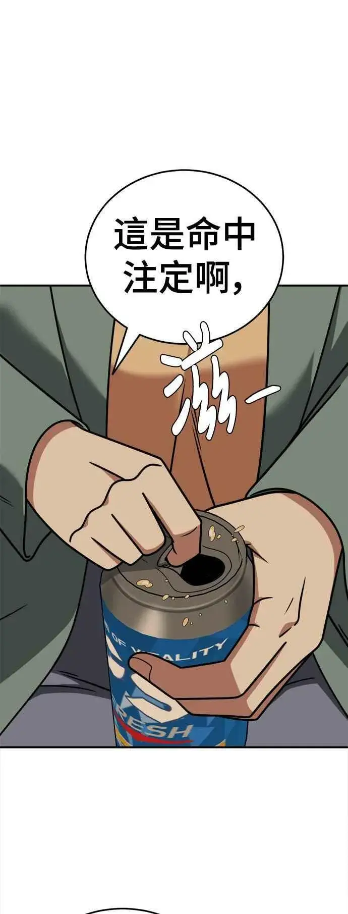 《盗脸人生》S1 外传7 吕敏舒图50