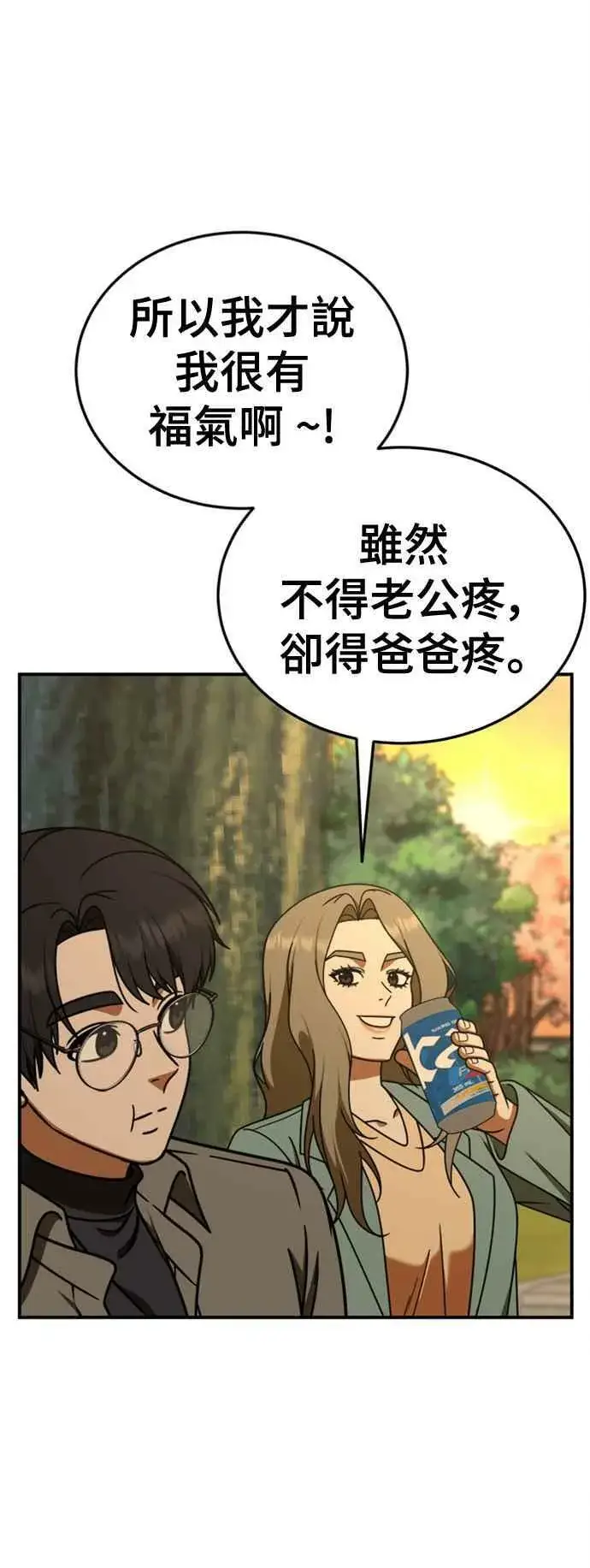 《盗脸人生》S1 外传7 吕敏舒图54
