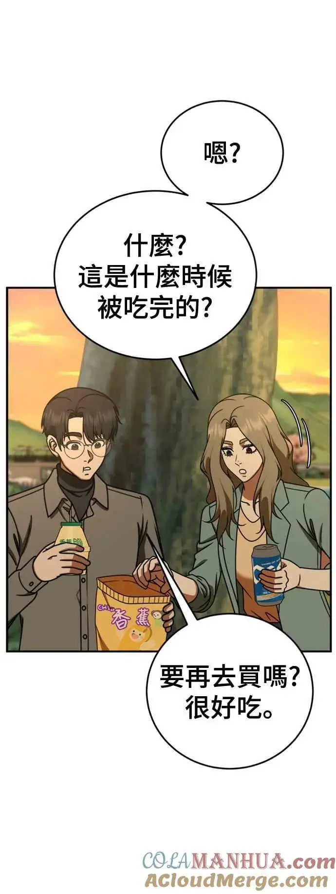 《盗脸人生》S1 外传7 吕敏舒图55