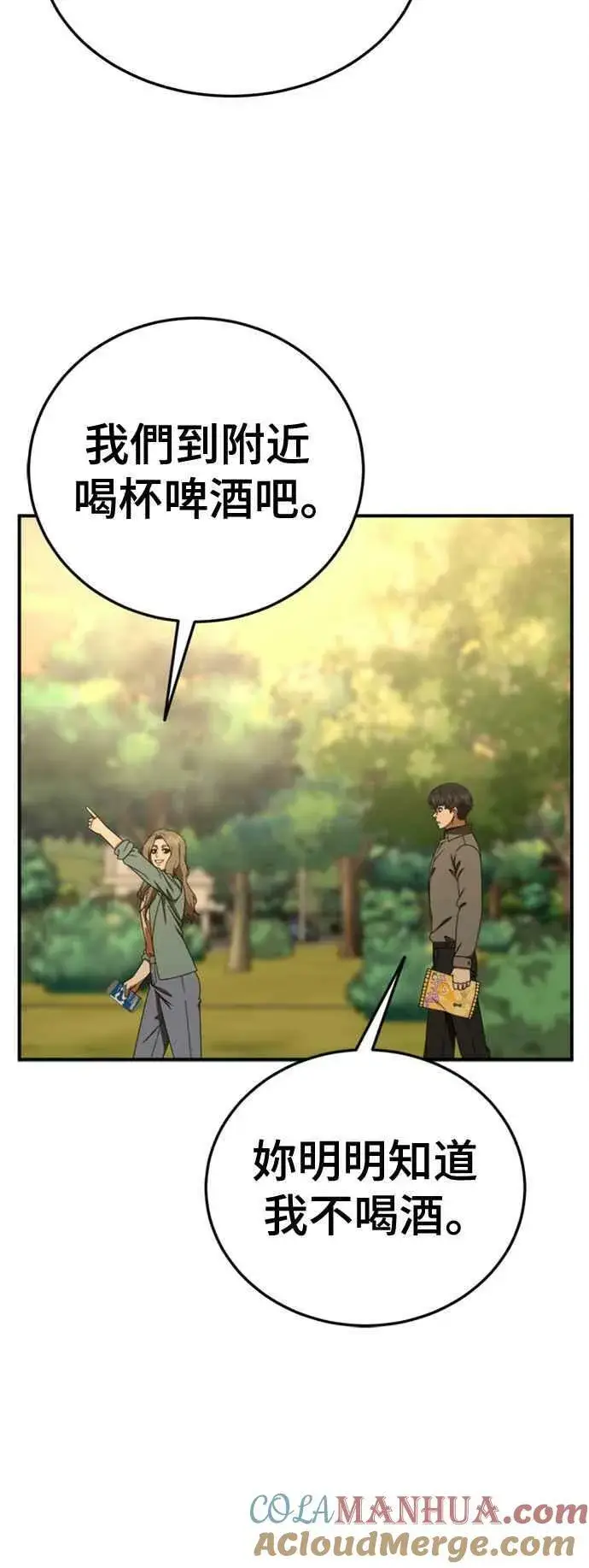 《盗脸人生》S1 外传7 吕敏舒图58