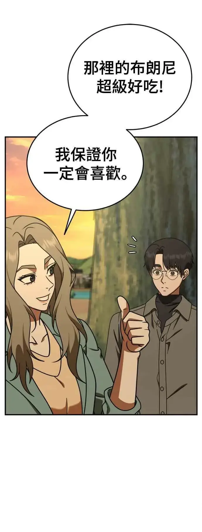 《盗脸人生》S1 外传7 吕敏舒图59