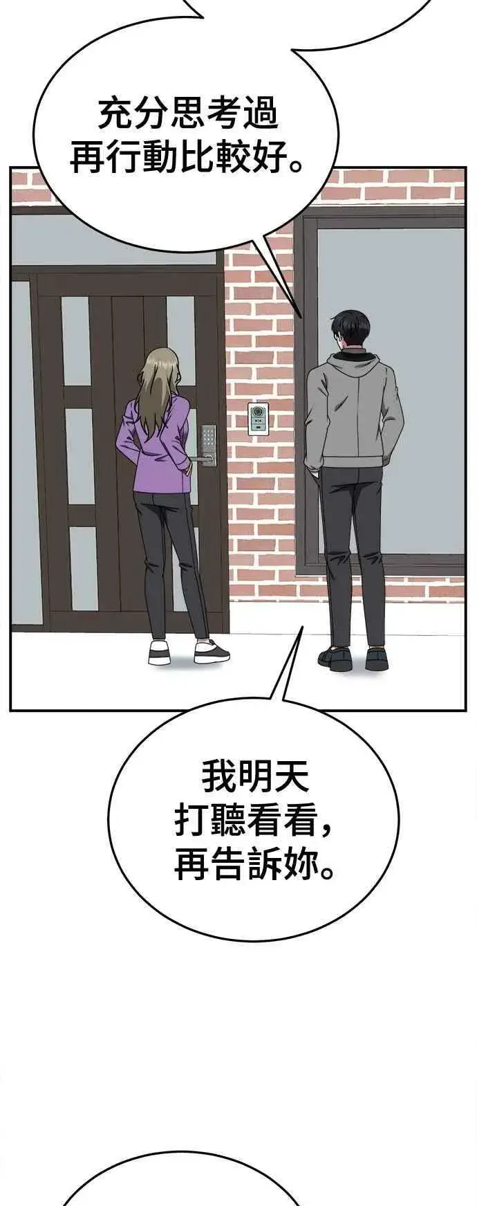 《盗脸人生》S1 外传7 吕敏舒图6