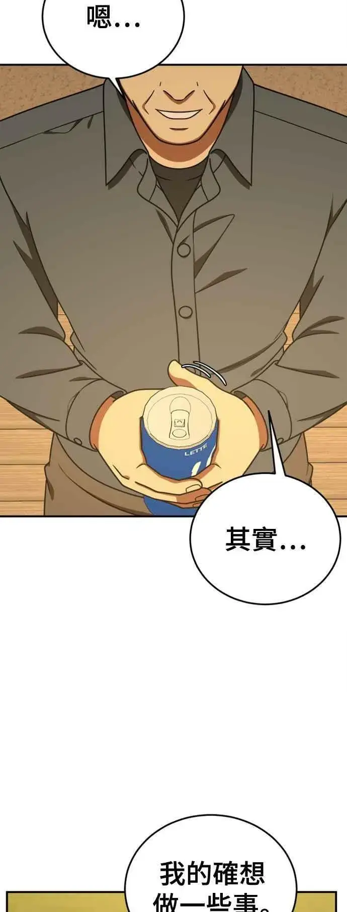 《盗脸人生》S1 外传7 吕敏舒图63