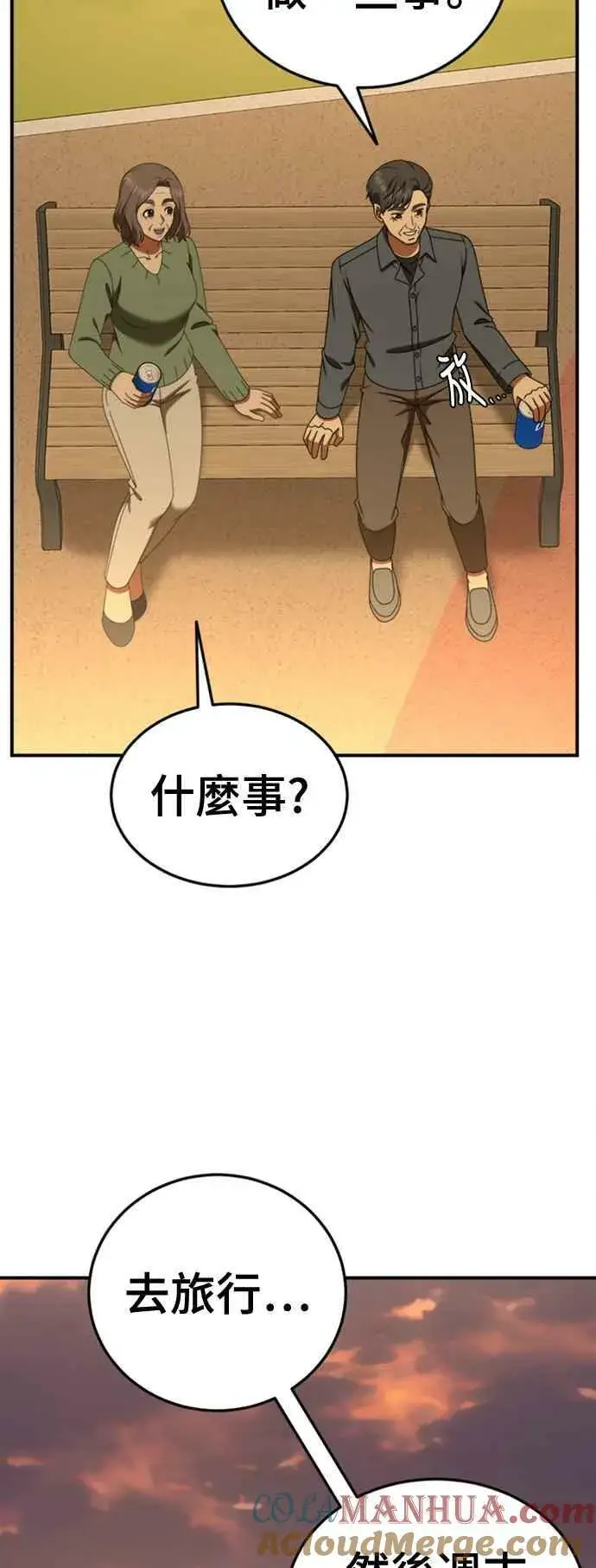 《盗脸人生》S1 外传7 吕敏舒图64