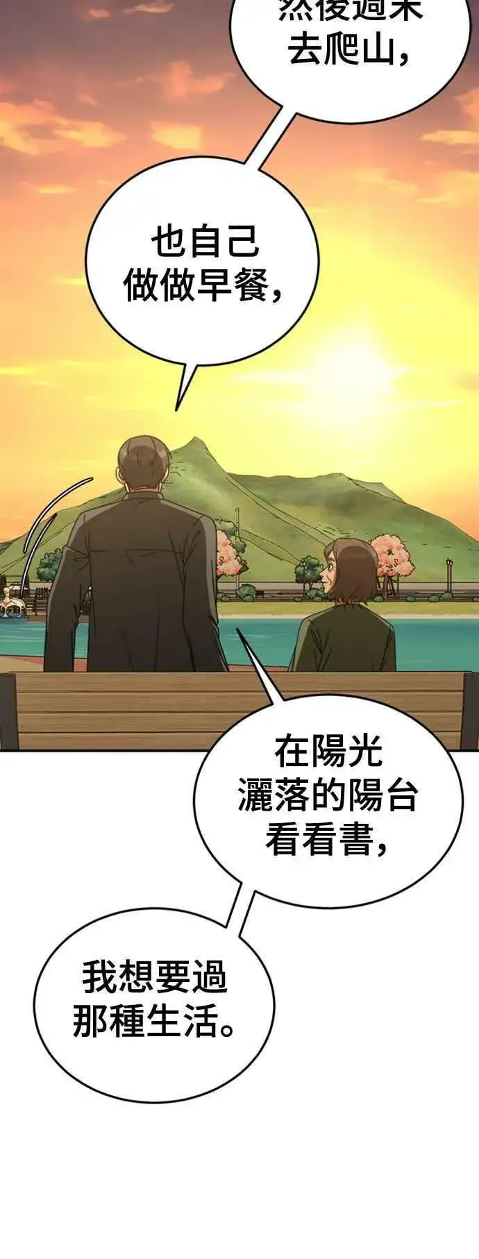 《盗脸人生》S1 外传7 吕敏舒图65