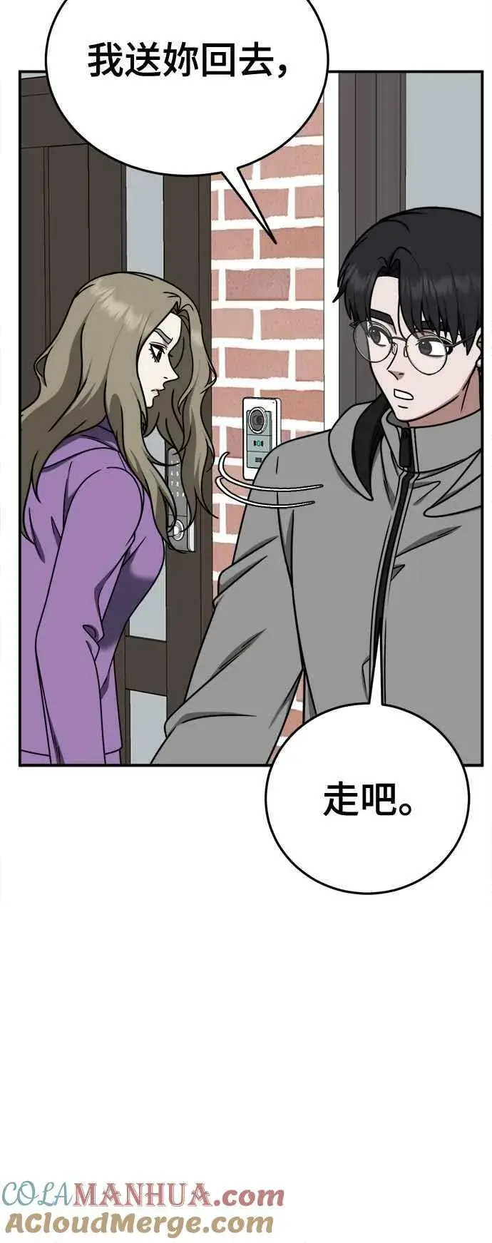 《盗脸人生》S1 外传7 吕敏舒图7