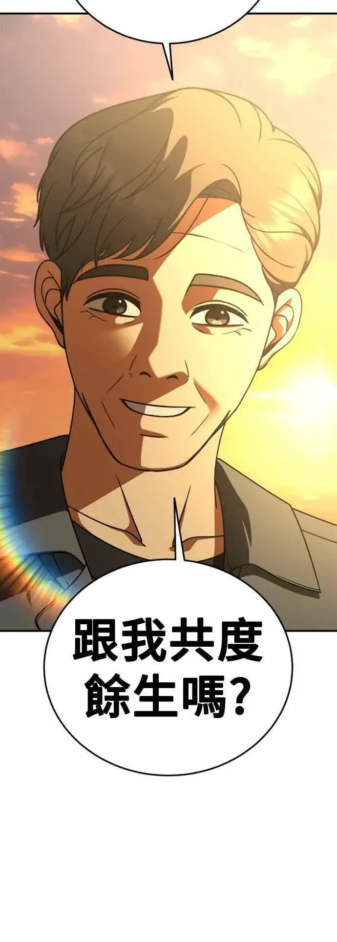 《盗脸人生》S1 外传7 吕敏舒图71