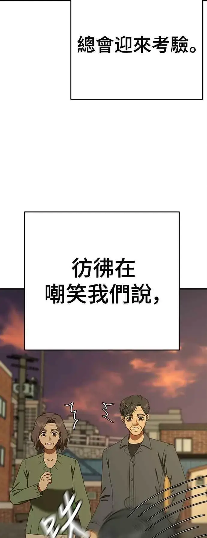 《盗脸人生》S1 外传7 吕敏舒图74