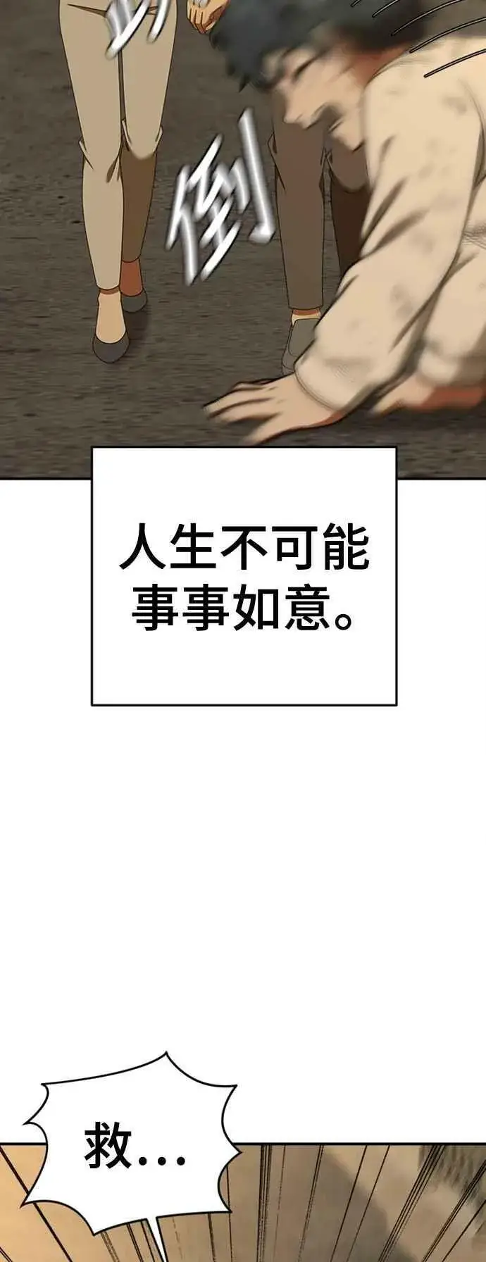 《盗脸人生》S1 外传7 吕敏舒图75
