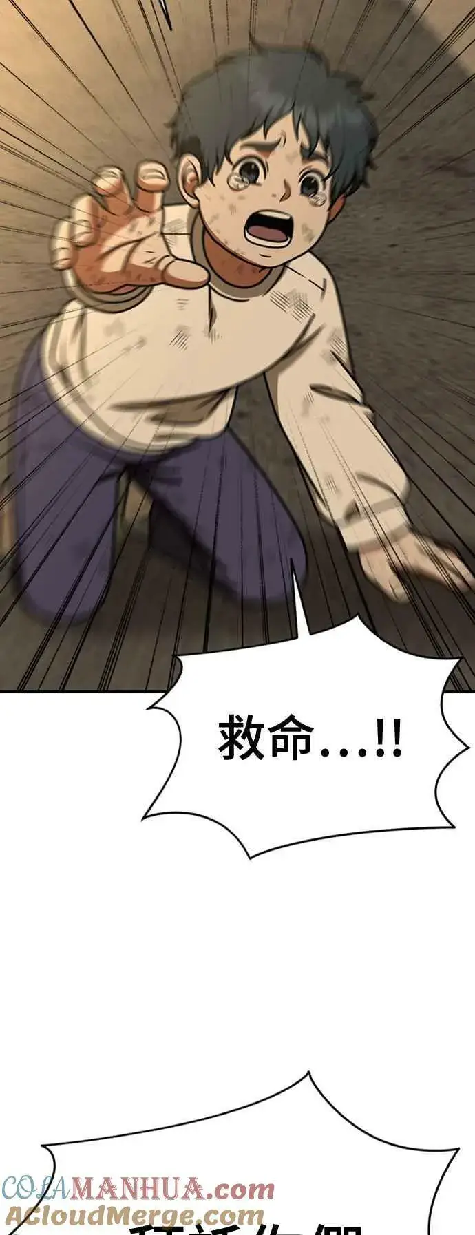 《盗脸人生》S1 外传7 吕敏舒图76