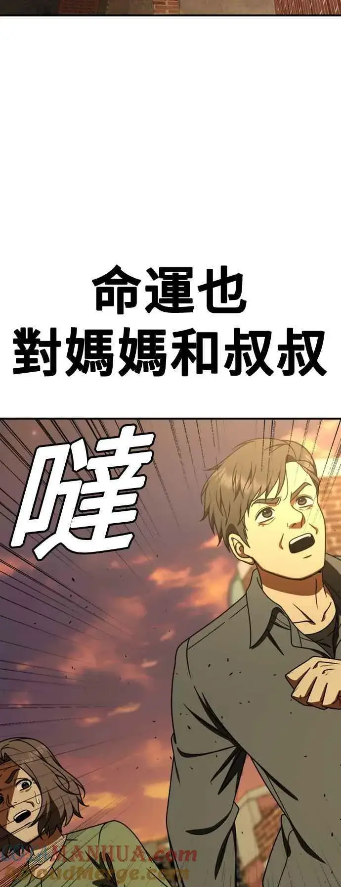 《盗脸人生》S1 外传7 吕敏舒图79