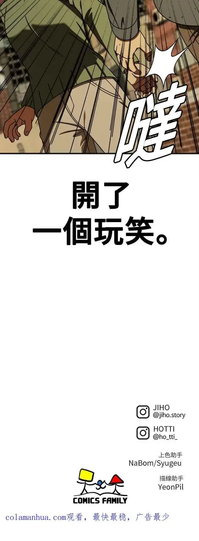 《盗脸人生》S1 外传7 吕敏舒图80