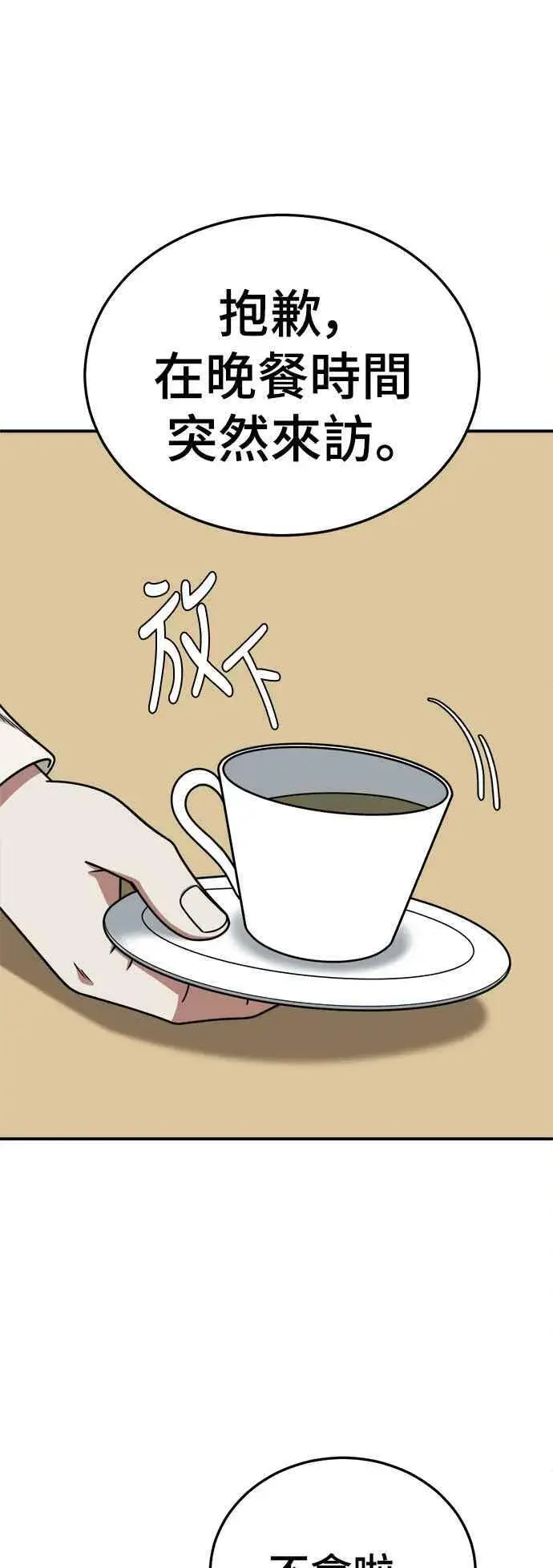 《盗脸人生》S1 外传7 吕敏舒图9