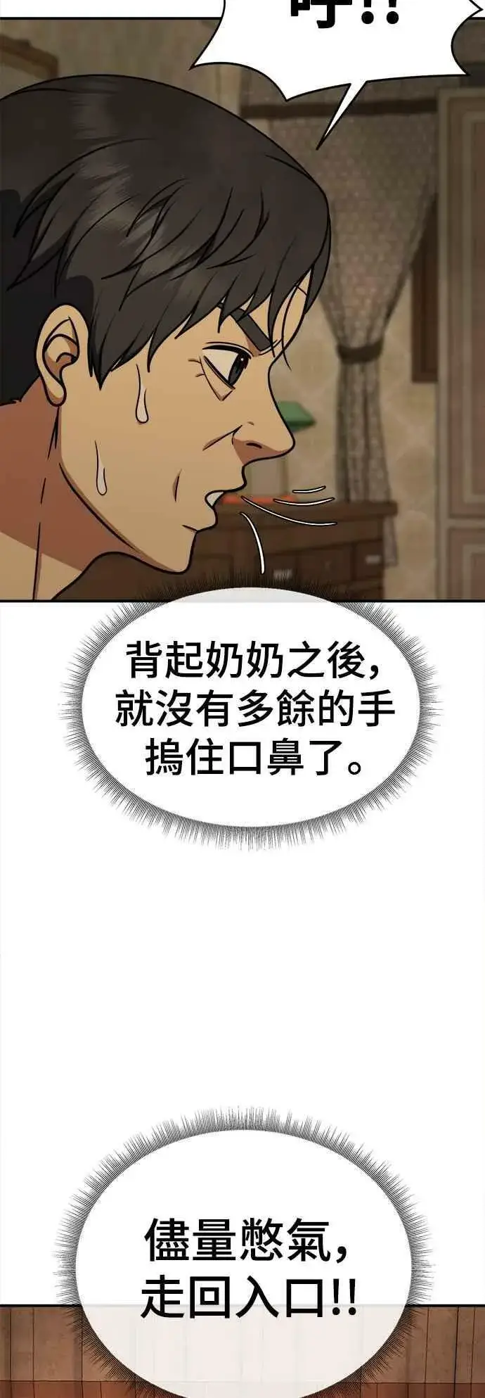 《盗脸人生》S1 外传8 吕敏舒图12