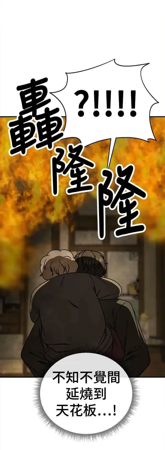 《盗脸人生》S1 外传8 吕敏舒图14