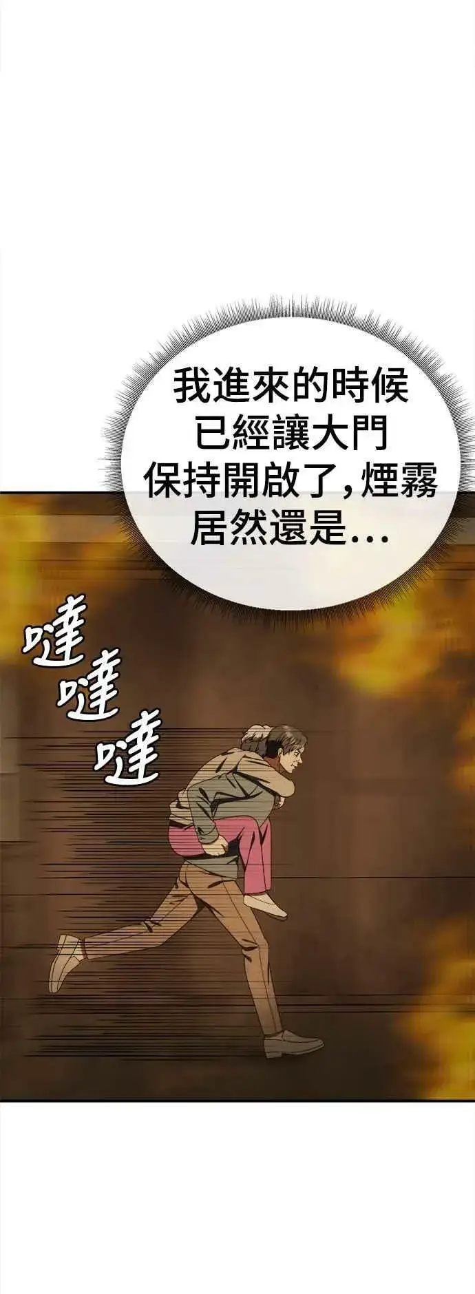 《盗脸人生》S1 外传8 吕敏舒图15