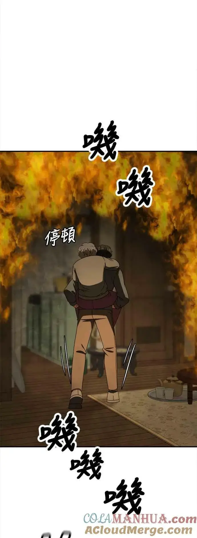 《盗脸人生》S1 外传8 吕敏舒图16