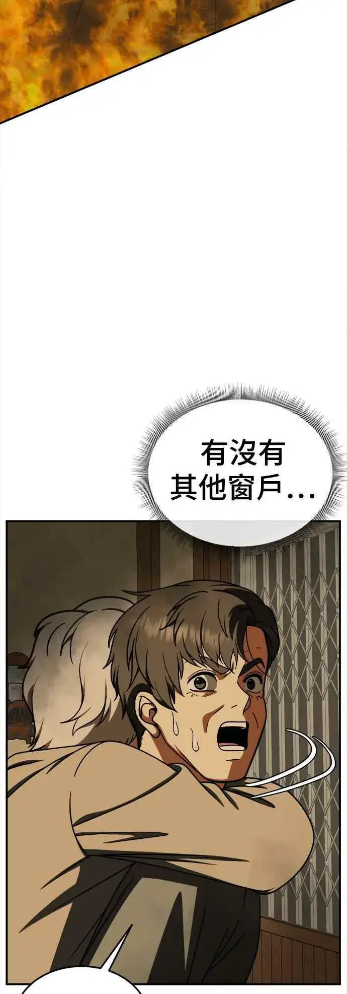 《盗脸人生》S1 外传8 吕敏舒图24