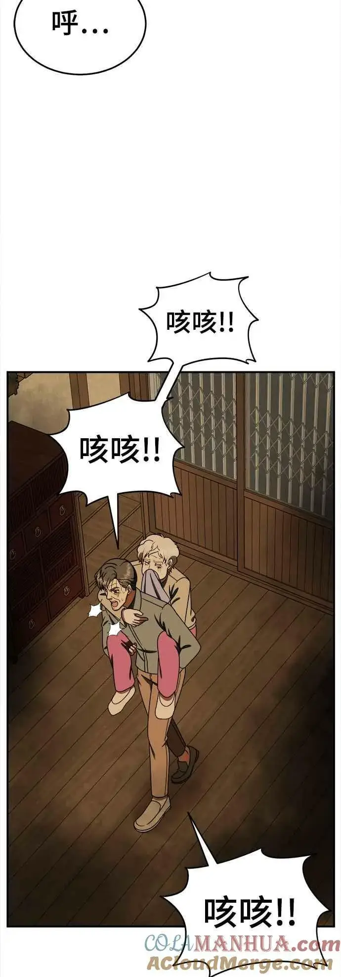 《盗脸人生》S1 外传8 吕敏舒图25