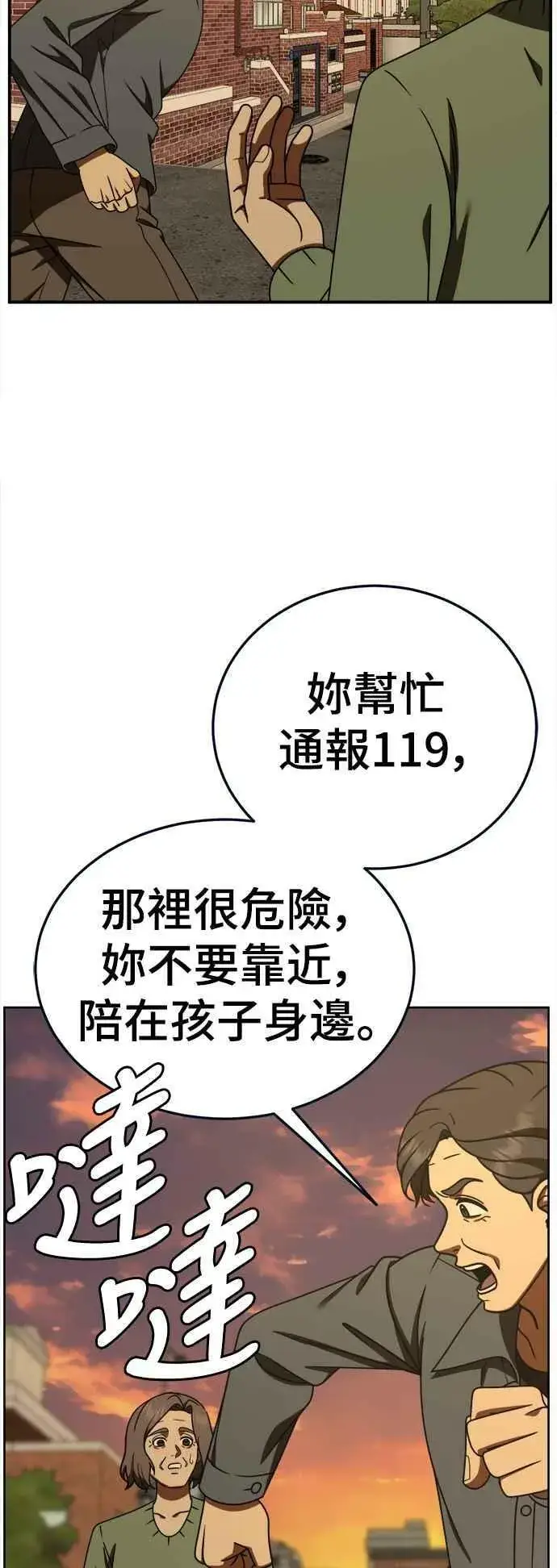 《盗脸人生》S1 外传8 吕敏舒图3