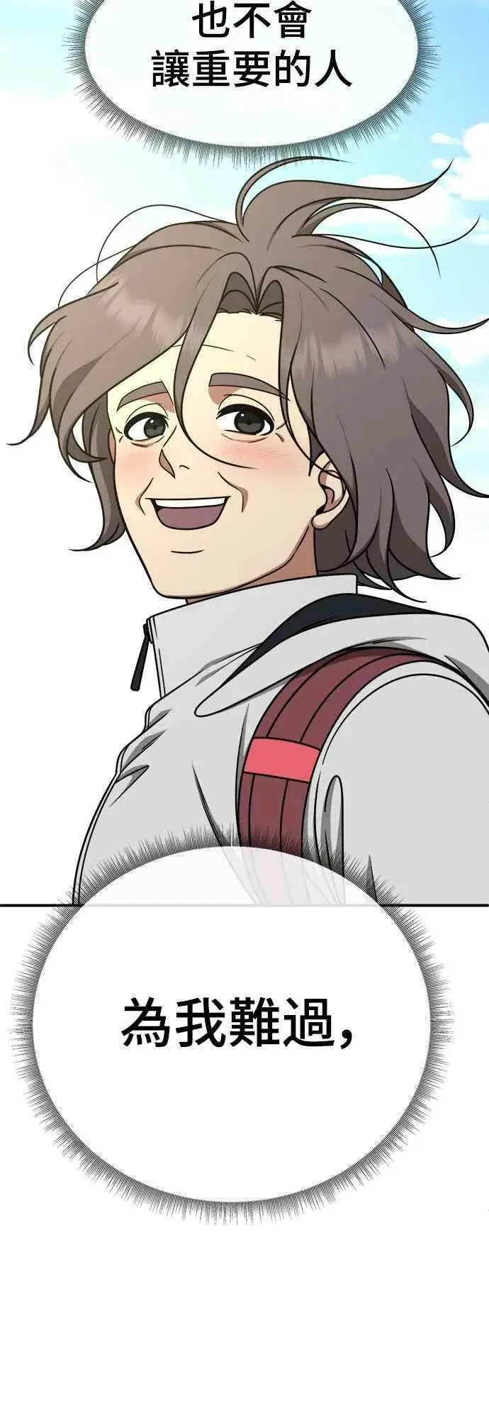 《盗脸人生》S1 外传8 吕敏舒图30
