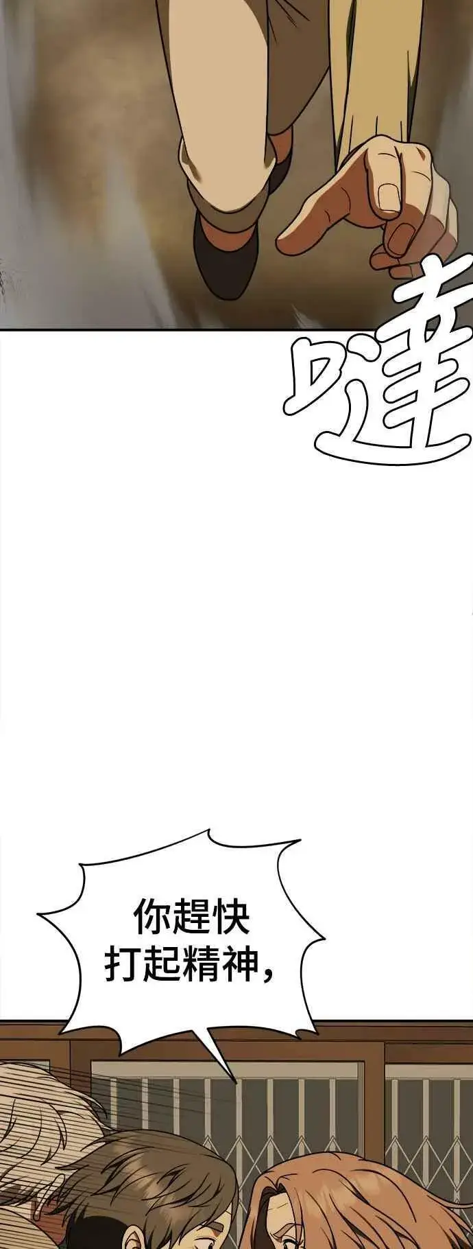 《盗脸人生》S1 外传8 吕敏舒图38