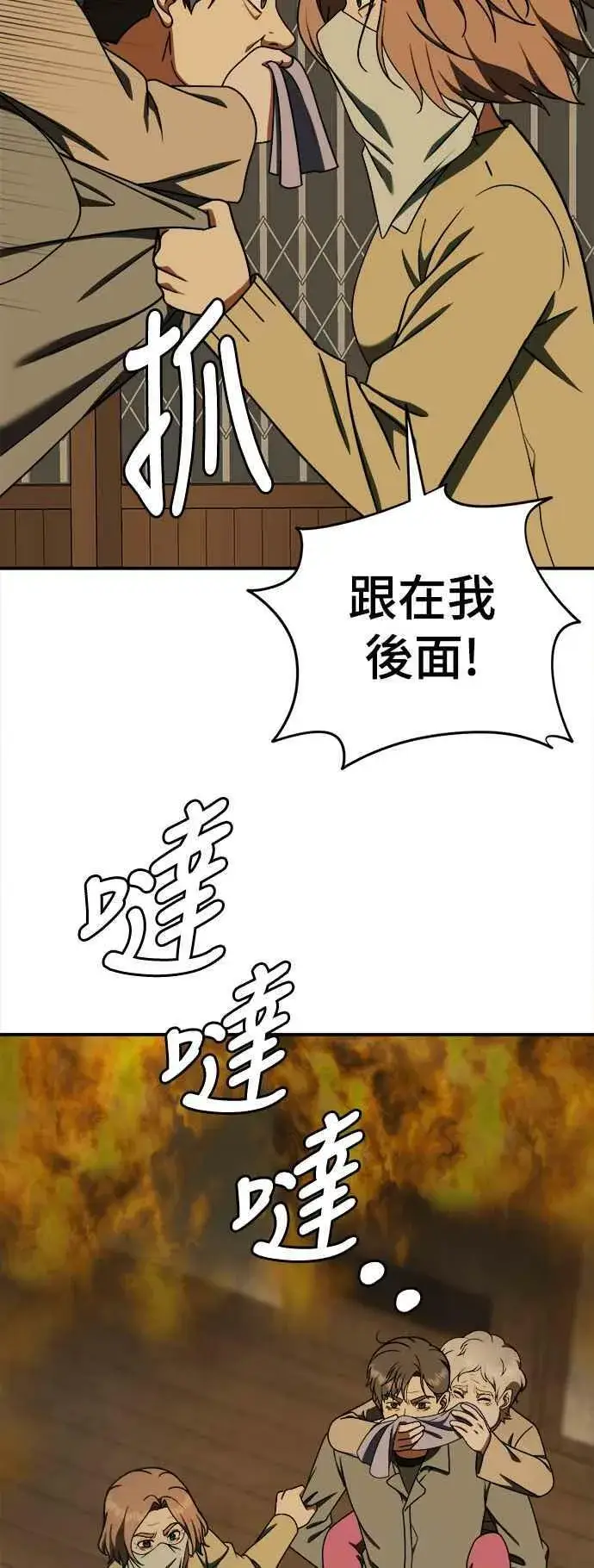 《盗脸人生》S1 外传8 吕敏舒图39