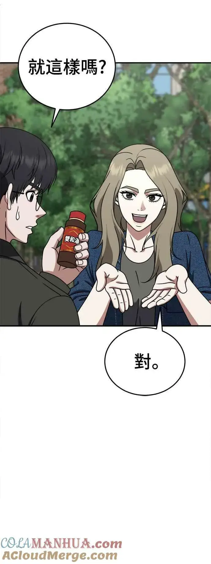 《盗脸人生》S1 外传8 吕敏舒图49